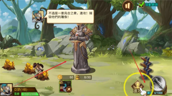 火柴人军团作战新手怎么玩4