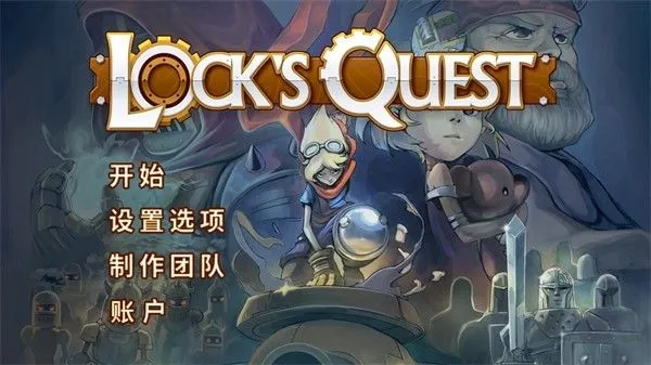 洛克的冒险 洛克的冒险