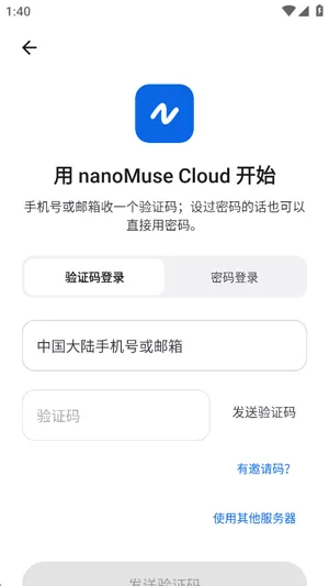 nanoMuse怎么登录1