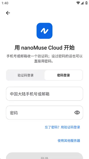 nanoMuse怎么登录2
