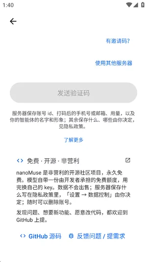 nanoMuse如何配置专属个人智能代理