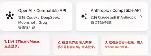 nanoMuse使用体验怎么样