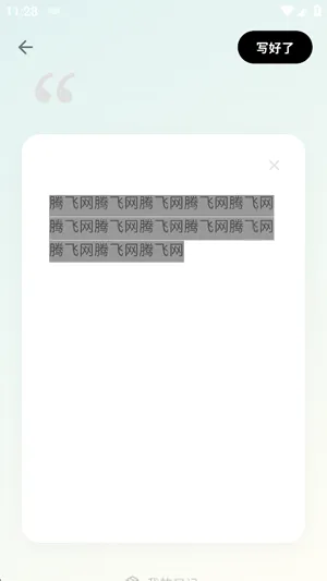 青柠机怎么注册账号1