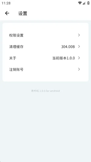 2.青柠机怎么快速创建专属角色互动内容