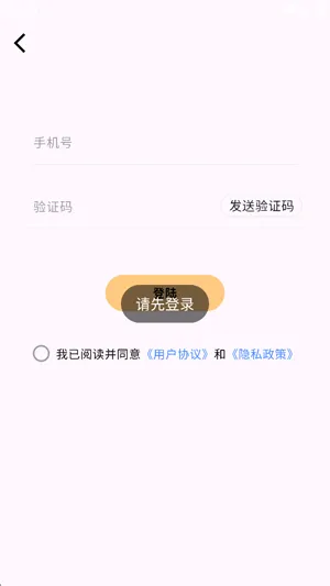 青柠机怎么注册账号3