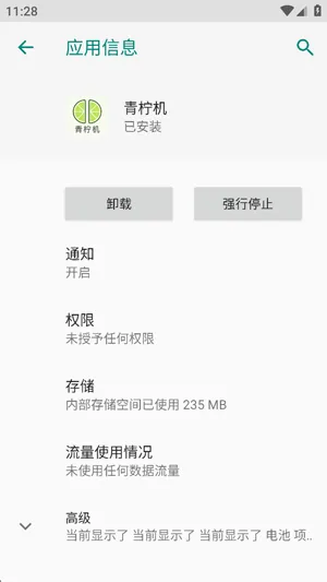 青柠机核心功能
