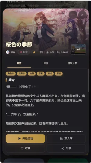 梦坞AI怎么用2