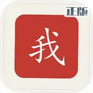 自我说明书