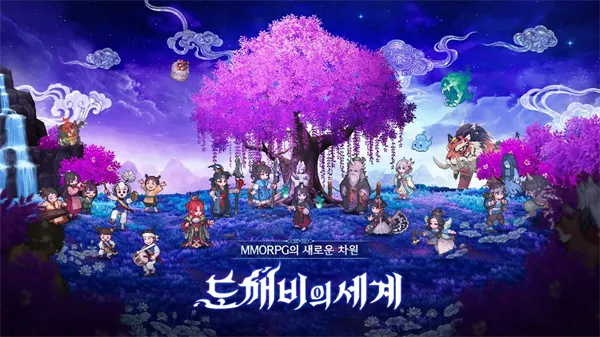鬼怪世界