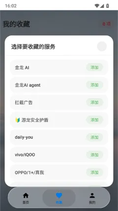 游龙.tap9.1工具怎么用1