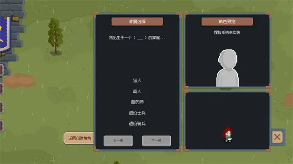 罗德里2.0坠机版