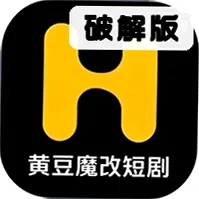 黄豆短剧VIP账号共享版