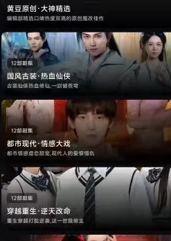 黄豆短剧VIP账号共享版