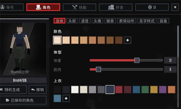 G沙盒27单机版