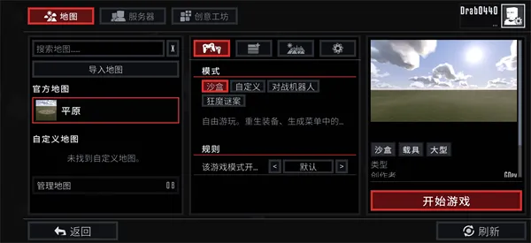G沙盒27单机版