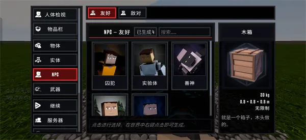 G沙盒27单机版