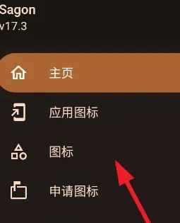 Sagon使用教程2 Sagon使用教程2