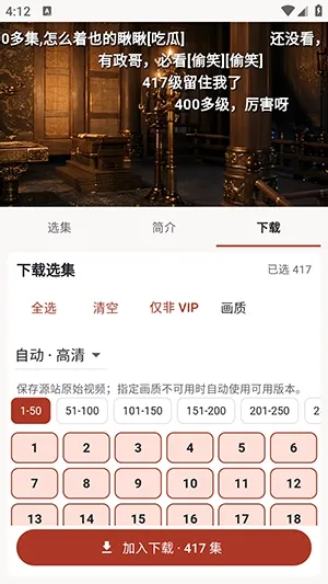 真果鉴如何下载短剧漫剧1 真果鉴如何下载短剧漫剧1