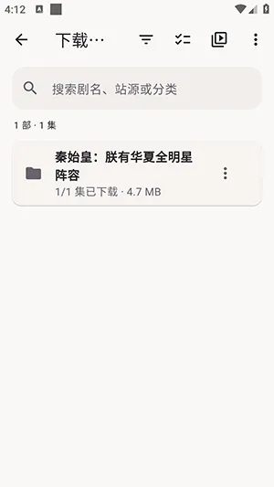 真果鉴如何下载短剧漫剧2 真果鉴如何下载短剧漫剧2