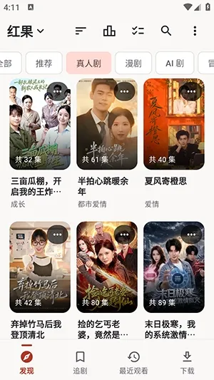 真果鉴怎么使用2 真果鉴怎么使用2