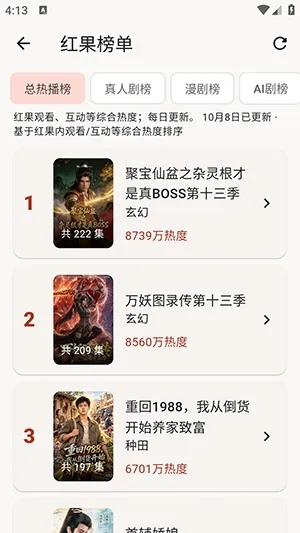 真果鉴怎么使用3 真果鉴怎么使用3