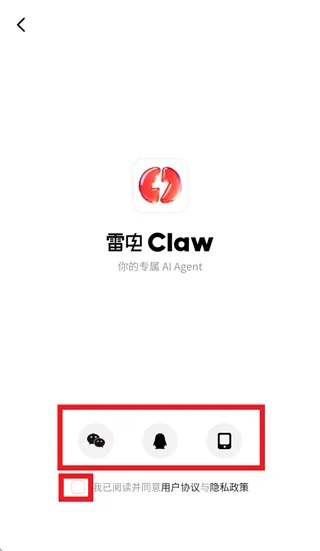 雷电Claw app怎么使用2 雷电Claw app怎么使用2