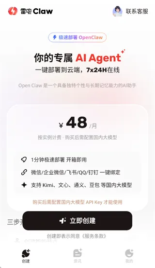 雷电Claw app怎么使用3 雷电Claw app怎么使用3
