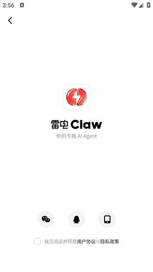 雷电Claw怎么注册2 雷电Claw怎么注册2