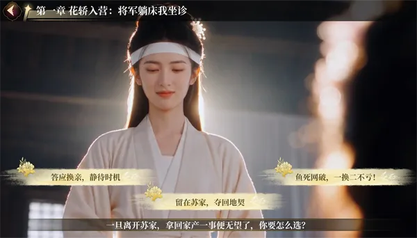 心动陷阱