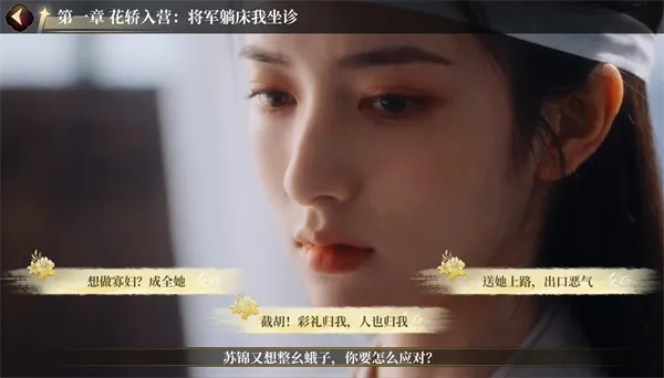 心动陷阱