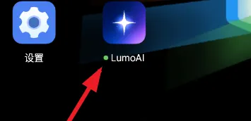 lumoAI使用教程1 lumoAI使用教程1