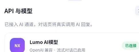 lumoAI使用教程2 lumoAI使用教程2