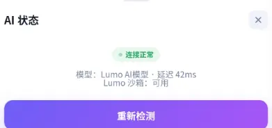 LumoAI LumoAI