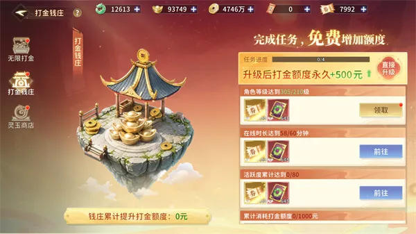 武道仙宗