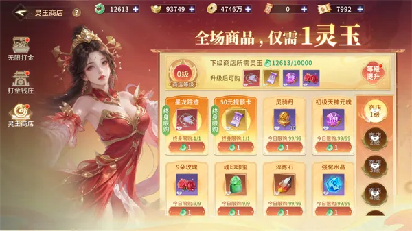 武道仙宗