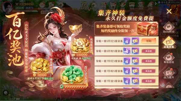 武道仙宗