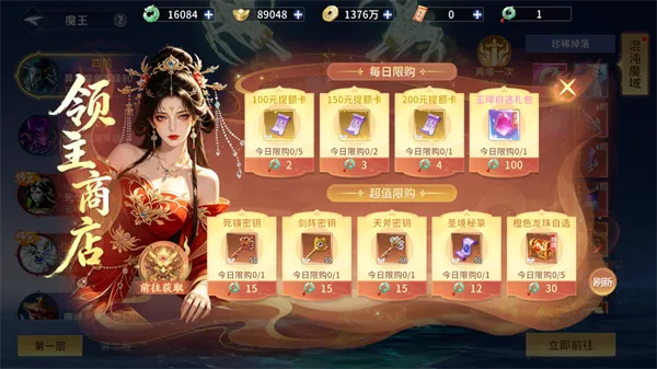 武道仙宗