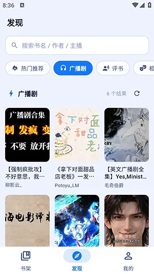 阿B听书 阿B听书