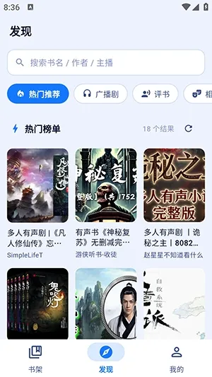 阿B听书怎么使用1 阿B听书怎么使用1