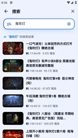 阿B听书怎么使用3 阿B听书怎么使用3