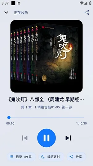 阿B听书怎么使用5 阿B听书怎么使用5