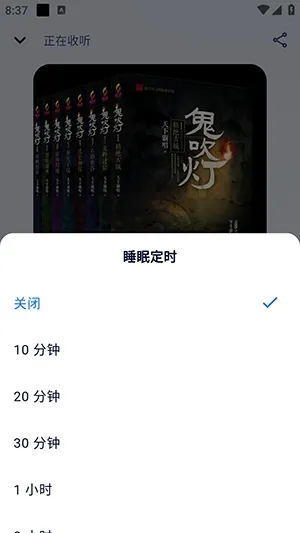 阿B听书怎么使用6 阿B听书怎么使用6
