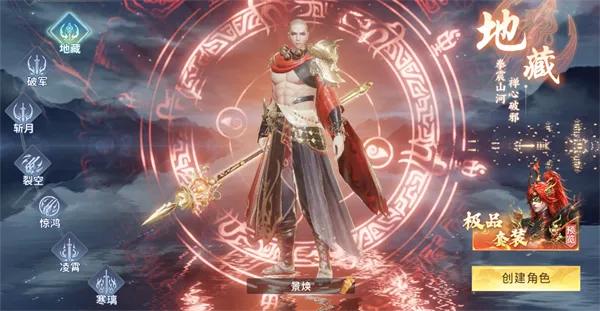 武道仙宗折扣版