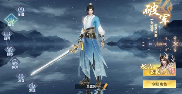 武道仙宗折扣版