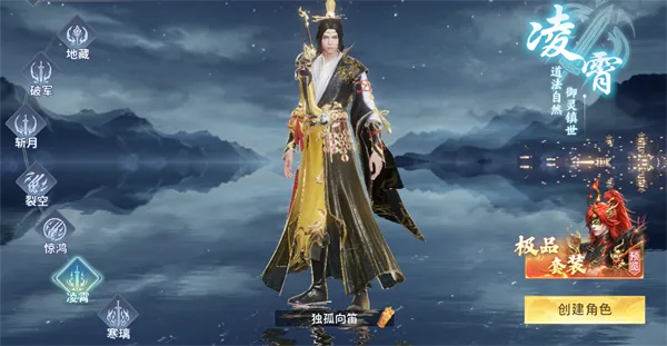 武道仙宗折扣版