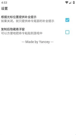 CHelper软件功能