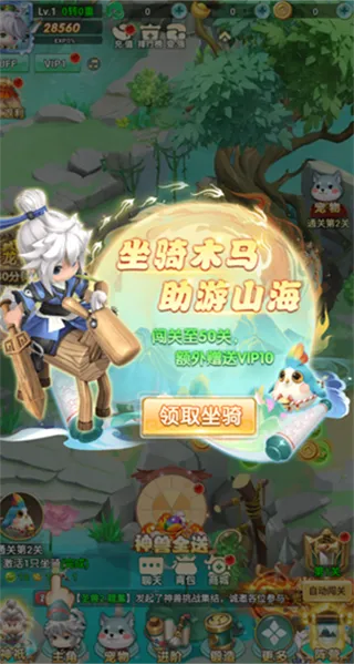 异兽在山海0.1折版