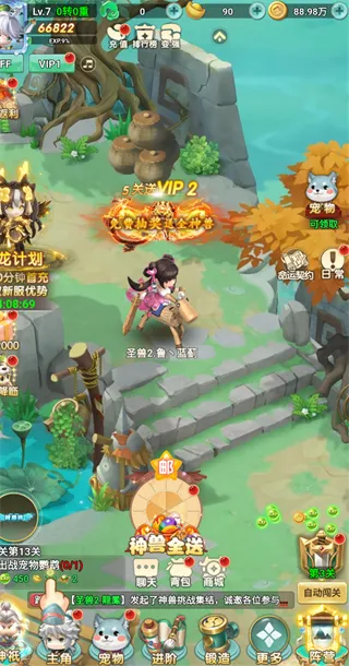 异兽在山海0.1折版