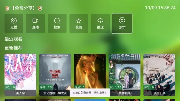 蜂鸟影视怎么配置4 蜂鸟影视怎么配置4