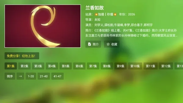 蜂鸟影视怎么配置7 蜂鸟影视怎么配置7